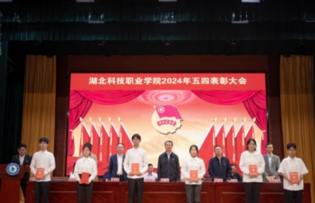 弘扬五四精神!BB平台举行2024年“五四”表彰大会